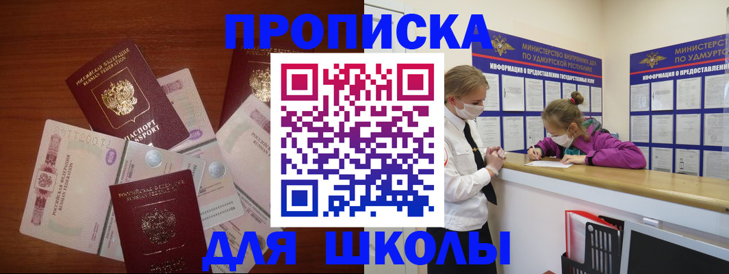 временная регистрация купить в Пятигорске