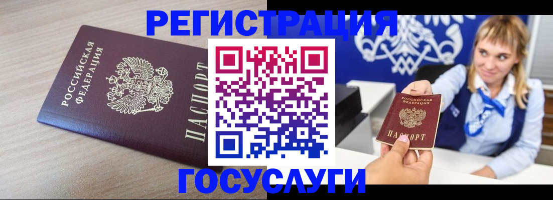 прописка для военкомата в Пятигорске