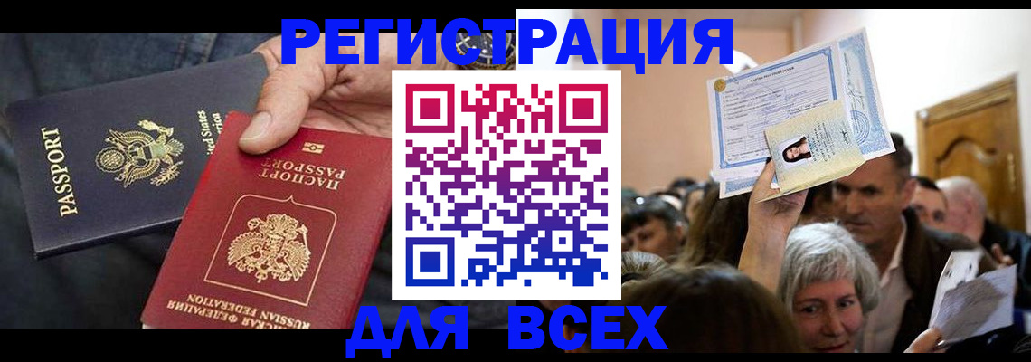 временная регистрация 2025 в Пятигорске