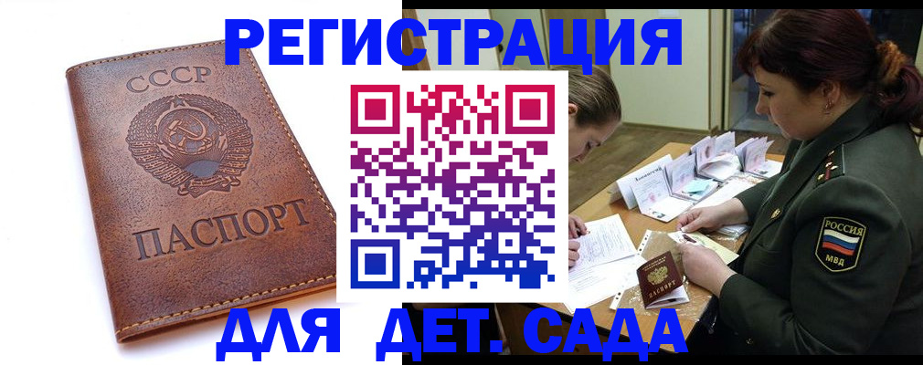 временная регистрация купить в Пятигорске