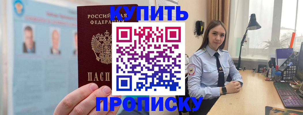 временная регистрация для школы в Пятигорске