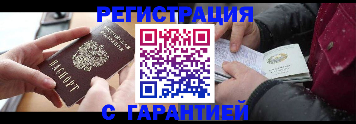 временная регистрация в квартире в Пятигорске