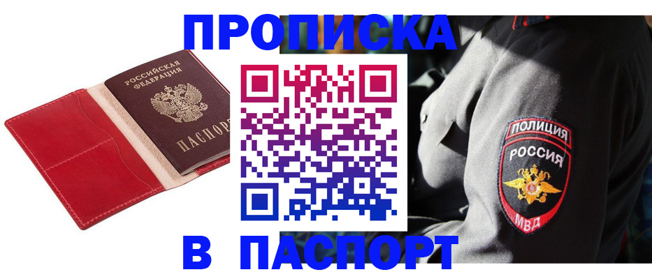 временная регистрация надежно в Пятигорске