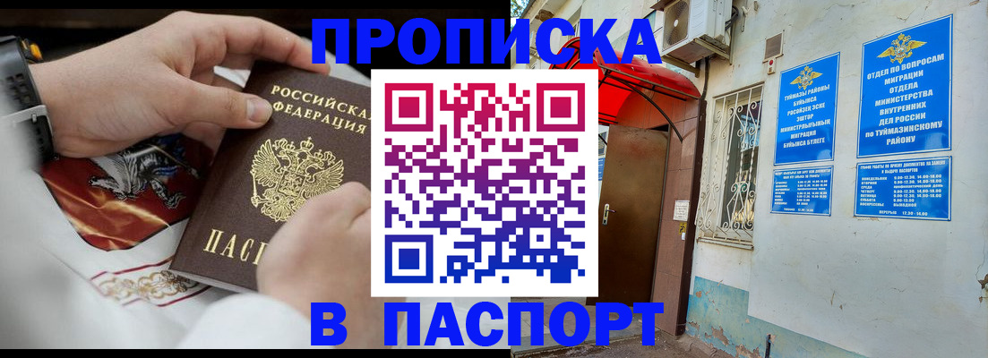 найти адрес прописки в Пятигорске